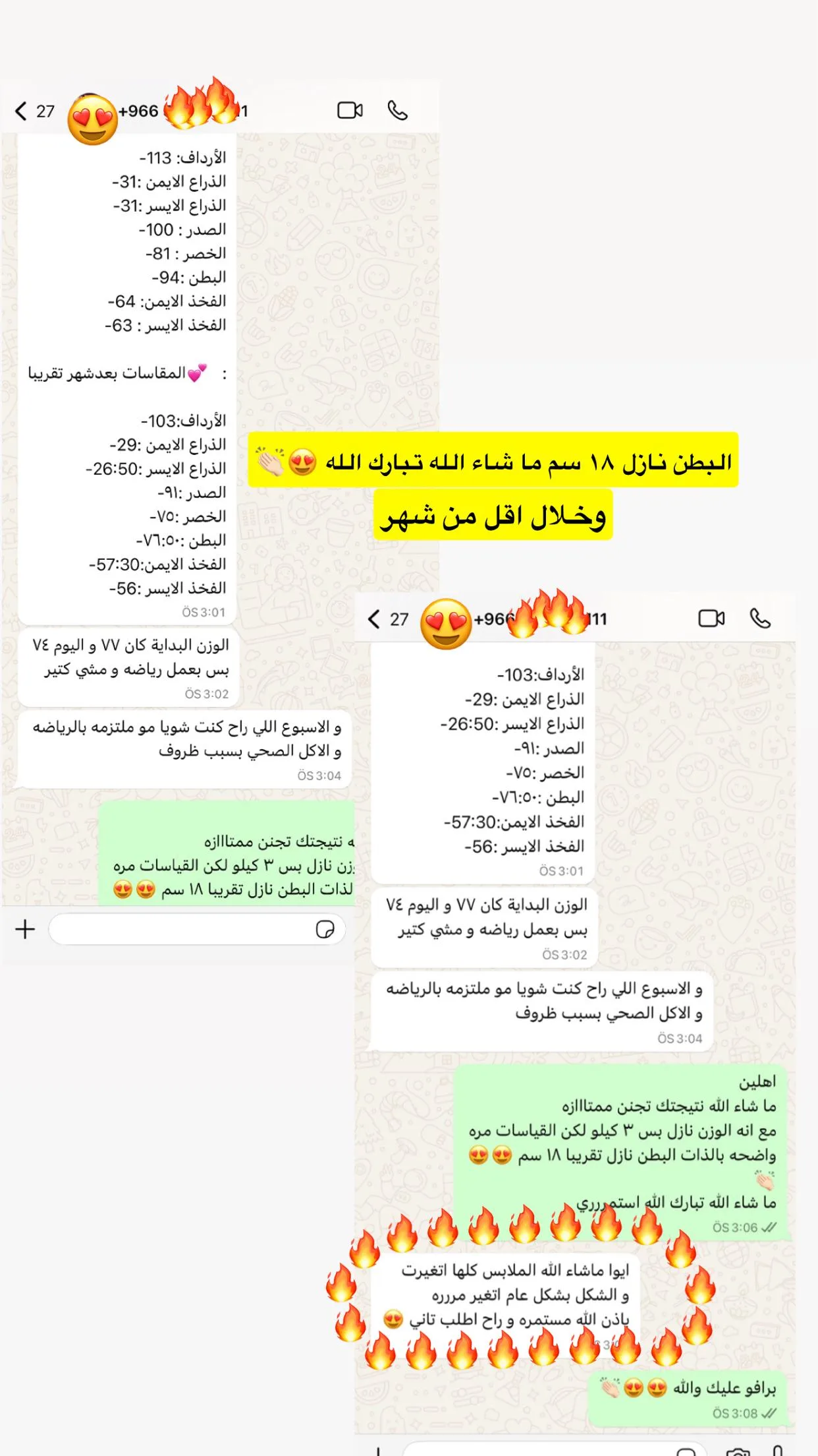 رأي عميلة أورينا رقم 1