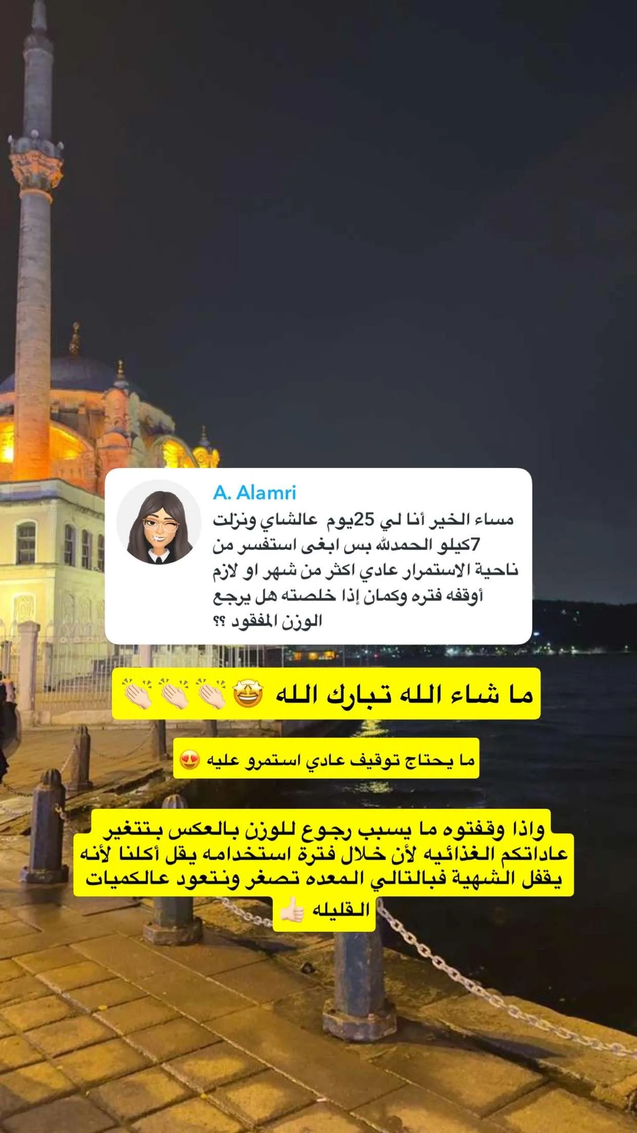 رأي عميلة أورينا رقم 7