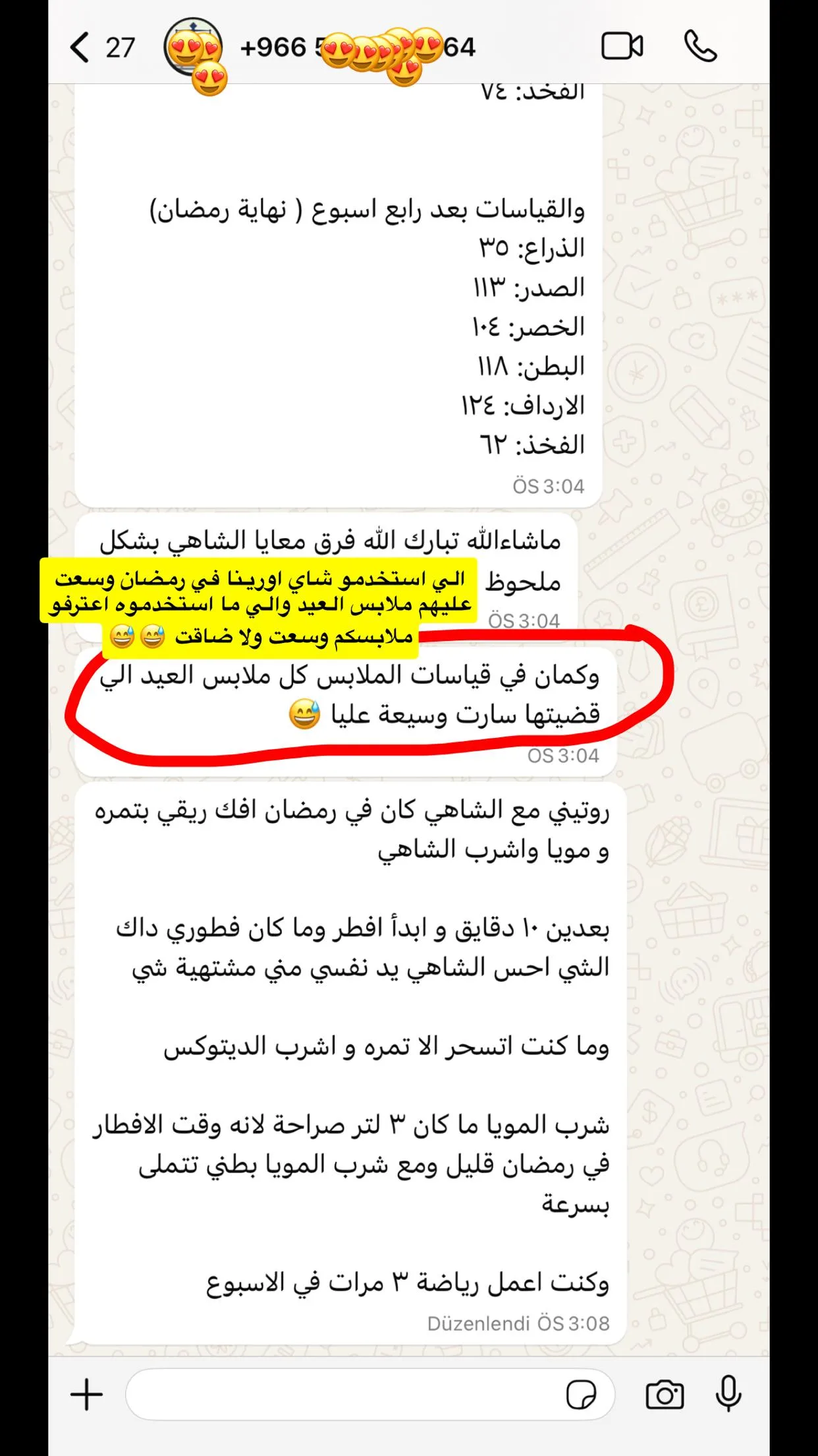 رأي عميلة أورينا رقم 13