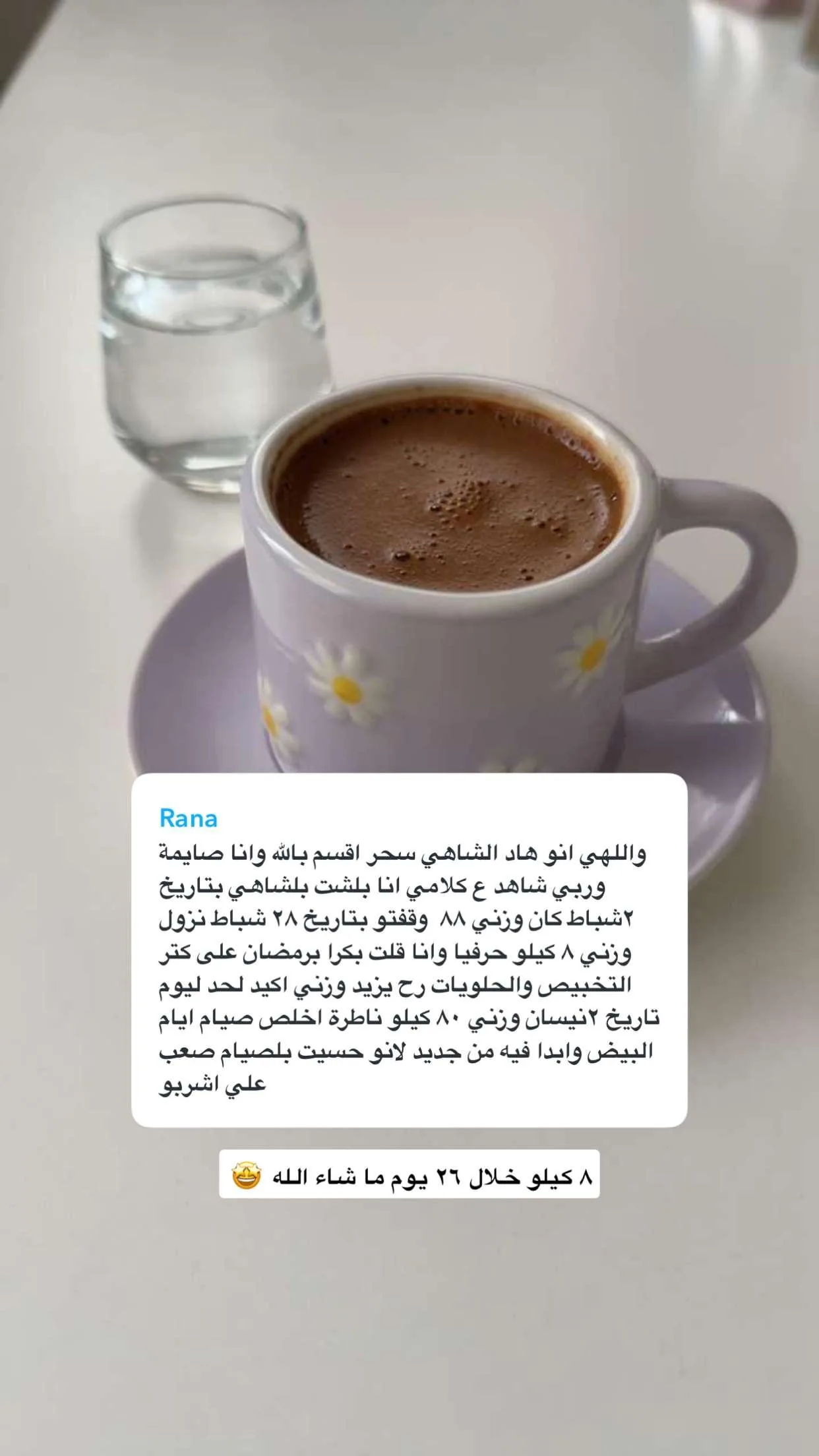 رأي عميلة أورينا رقم 14