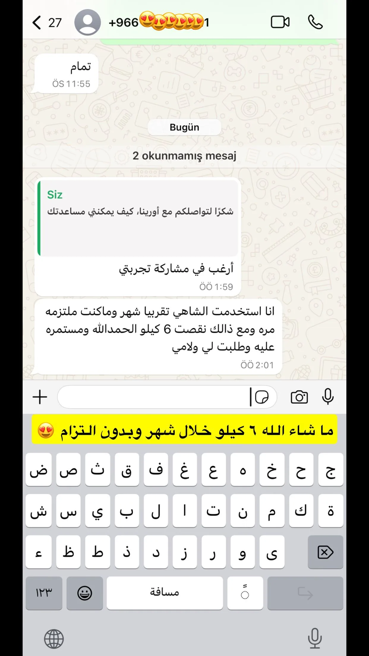 رأي عميلة أورينا رقم 21