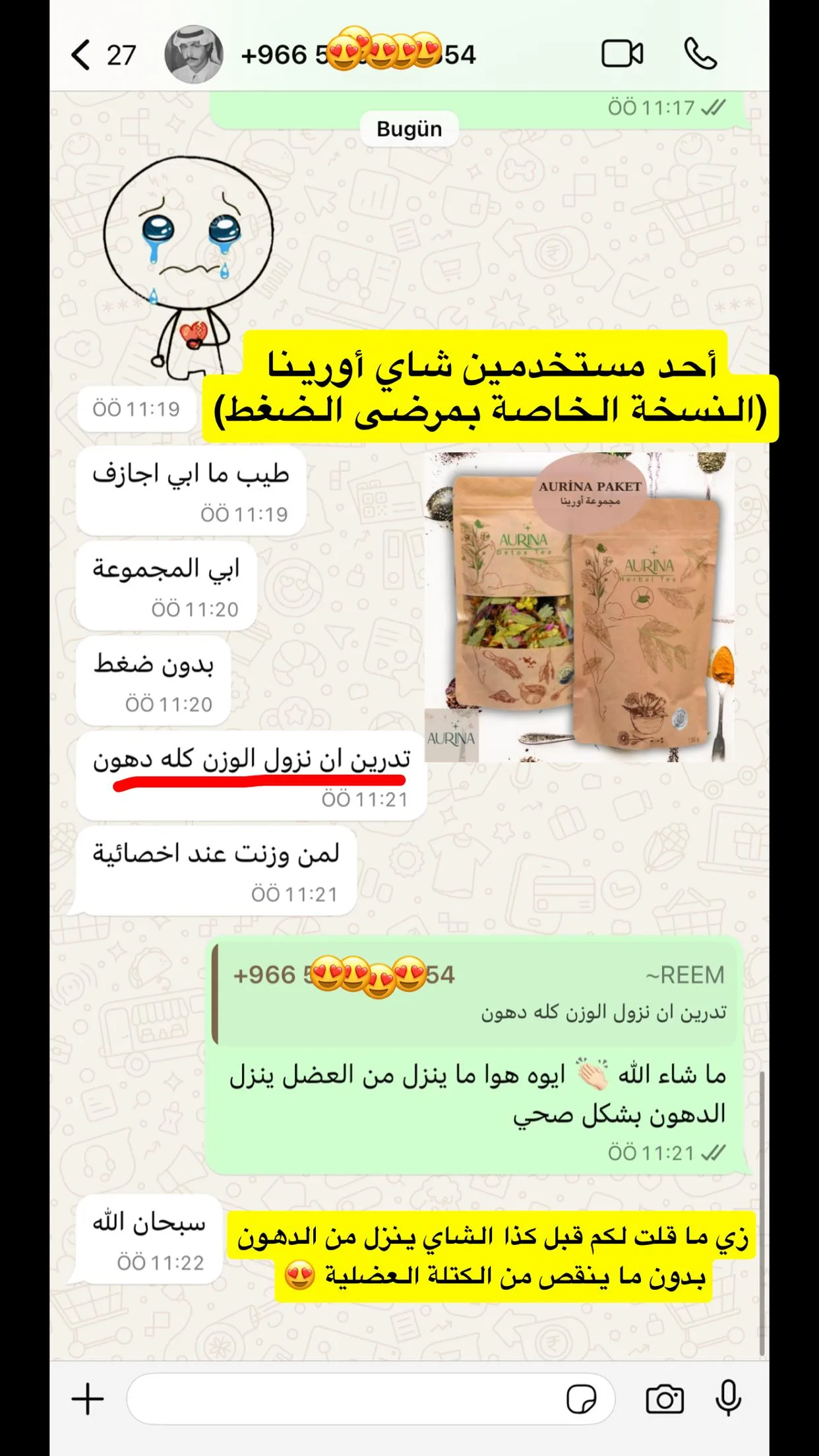 رأي عميلة أورينا رقم 39