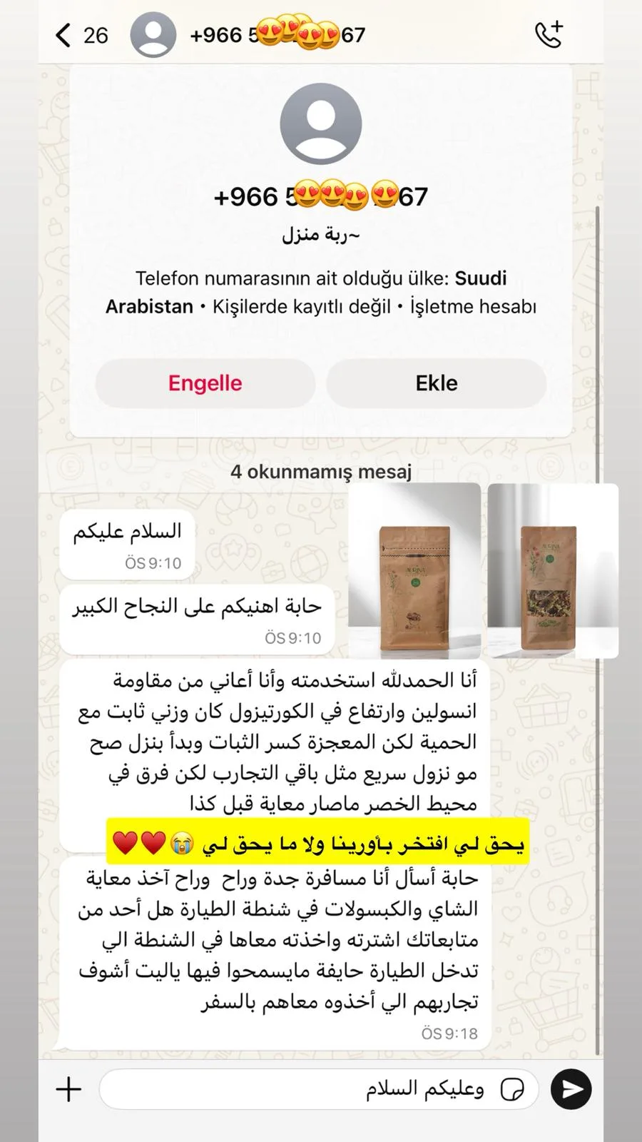 رأي عميلة أورينا رقم 72