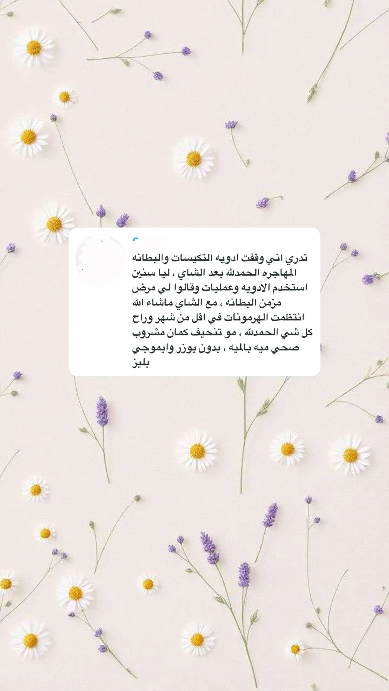 رأي عميلة أورينا رقم 79