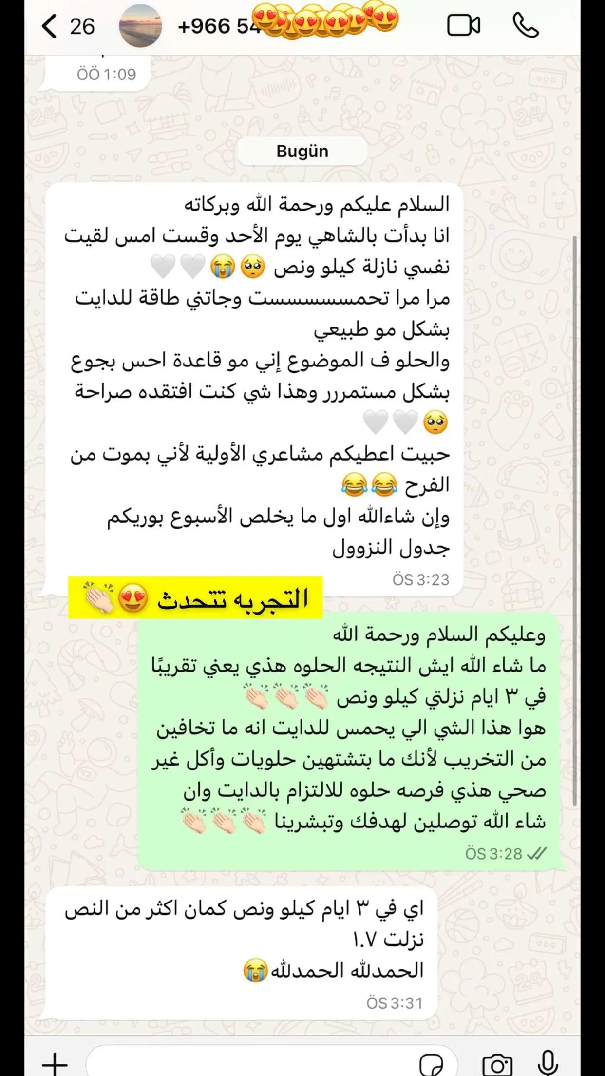 رأي عميلة أورينا رقم 94