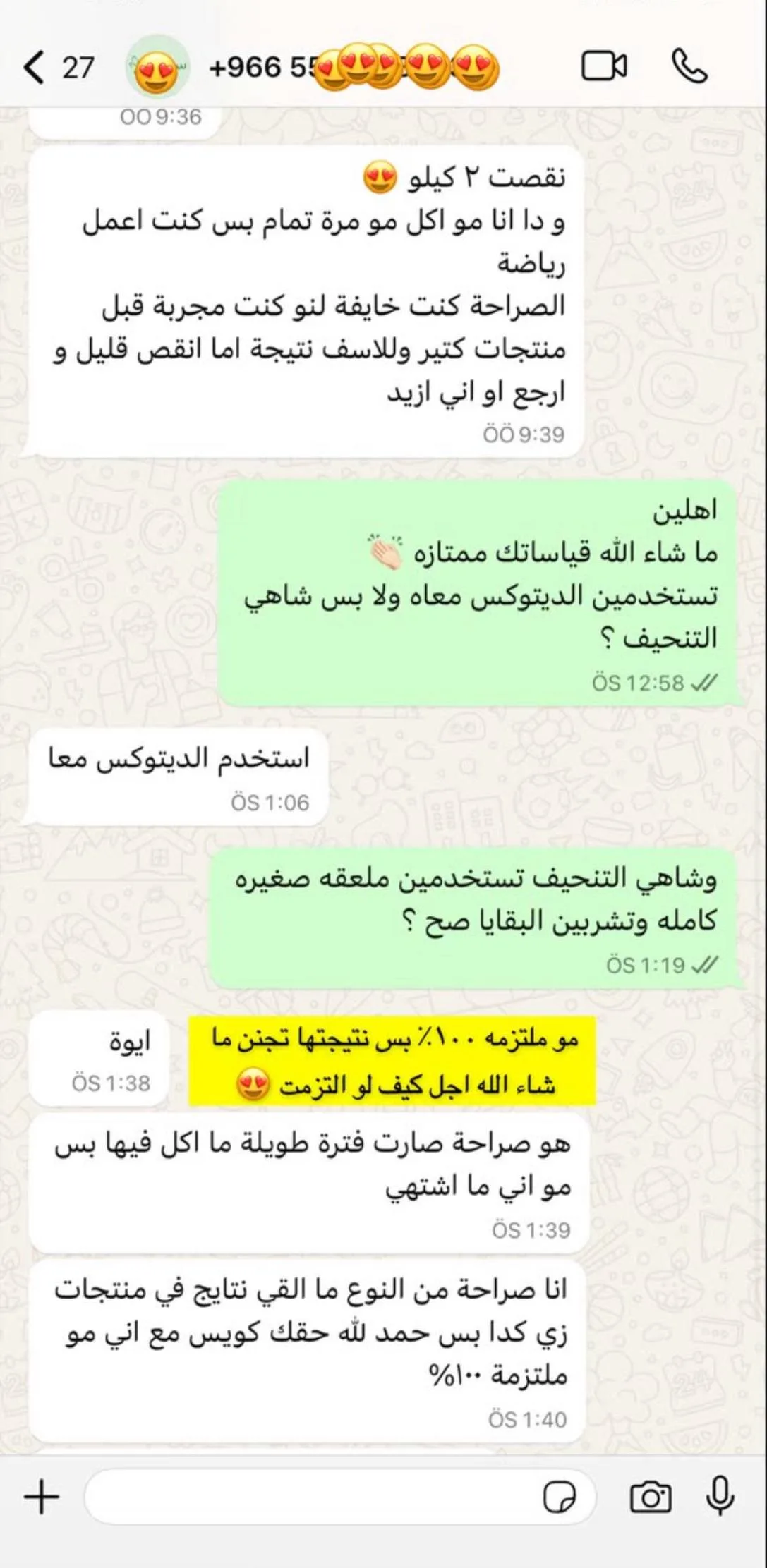 رأي عميلة أورينا رقم 95