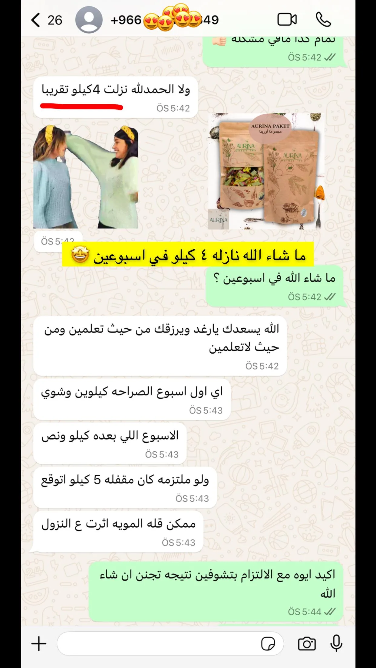 رأي عميلة أورينا رقم 98